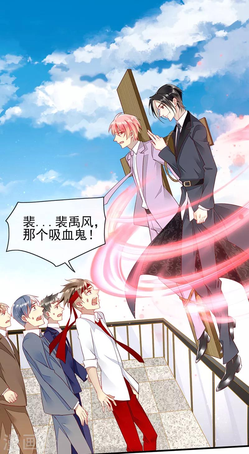 第71话 把他交给我吧-第73话