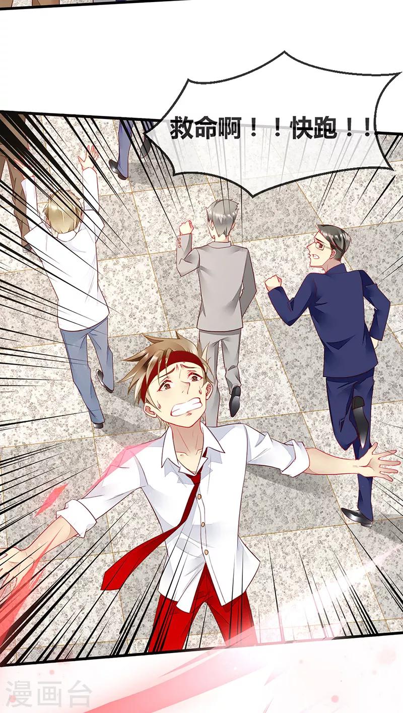 第71话 把他交给我吧-第73话