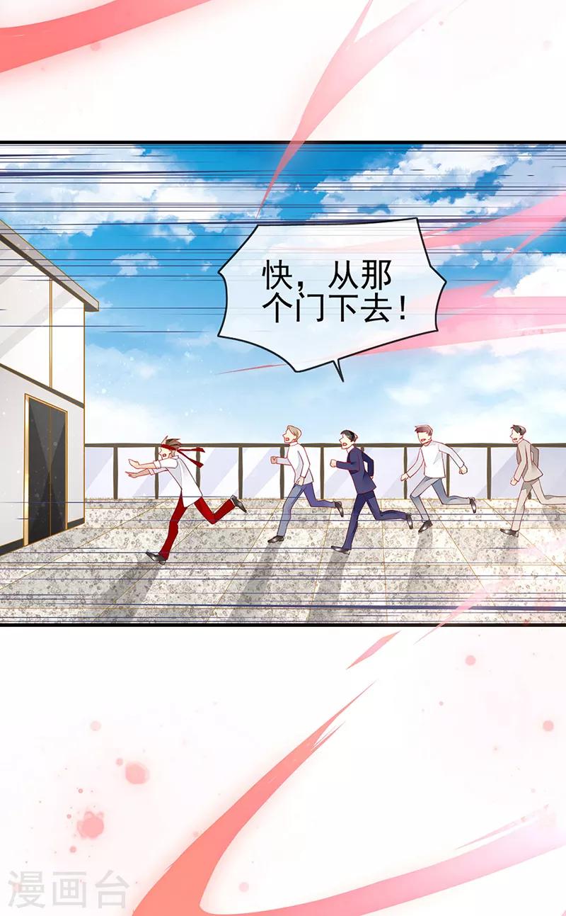 第71话 把他交给我吧-第73话