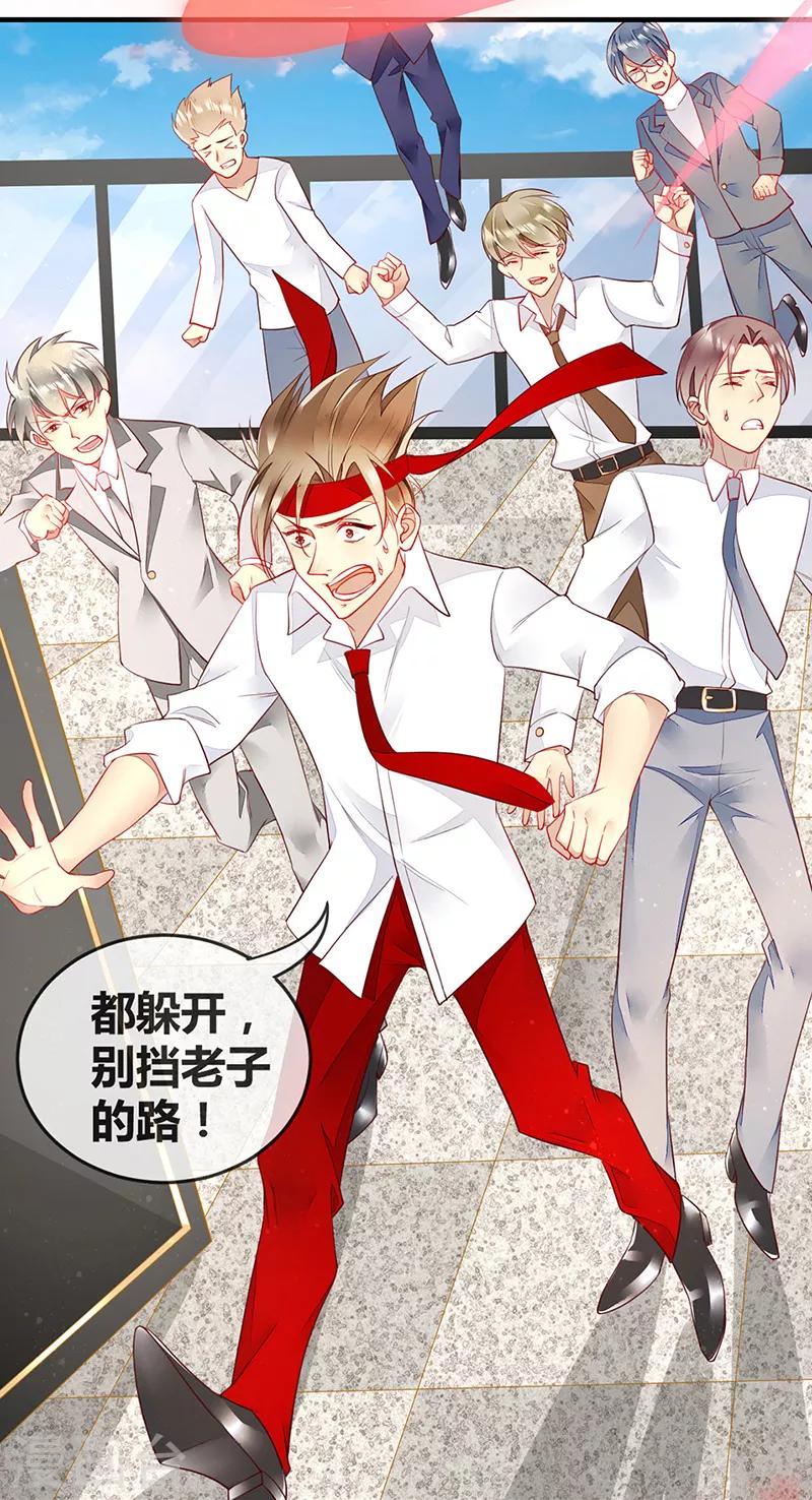 第71话 把他交给我吧-第73话