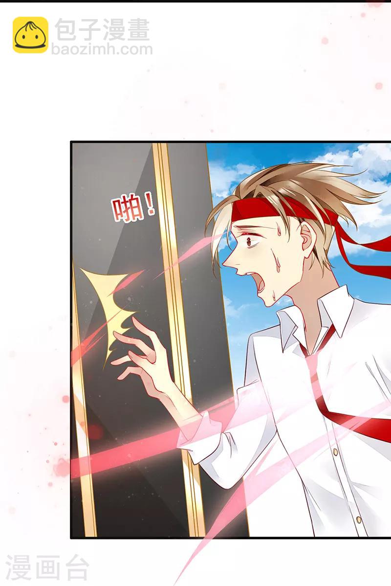 第71话 把他交给我吧-第73话