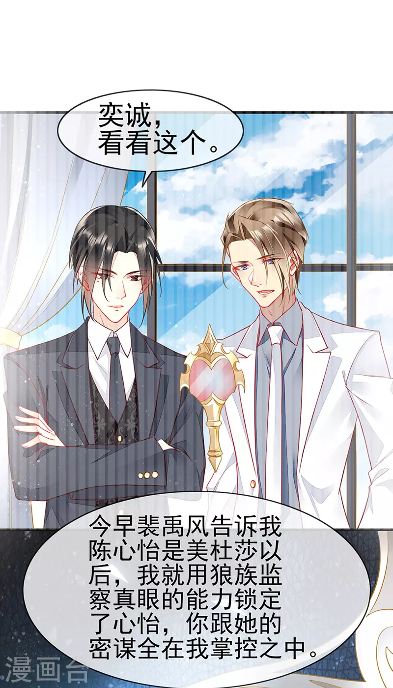 第75话 前往秘境-第77话