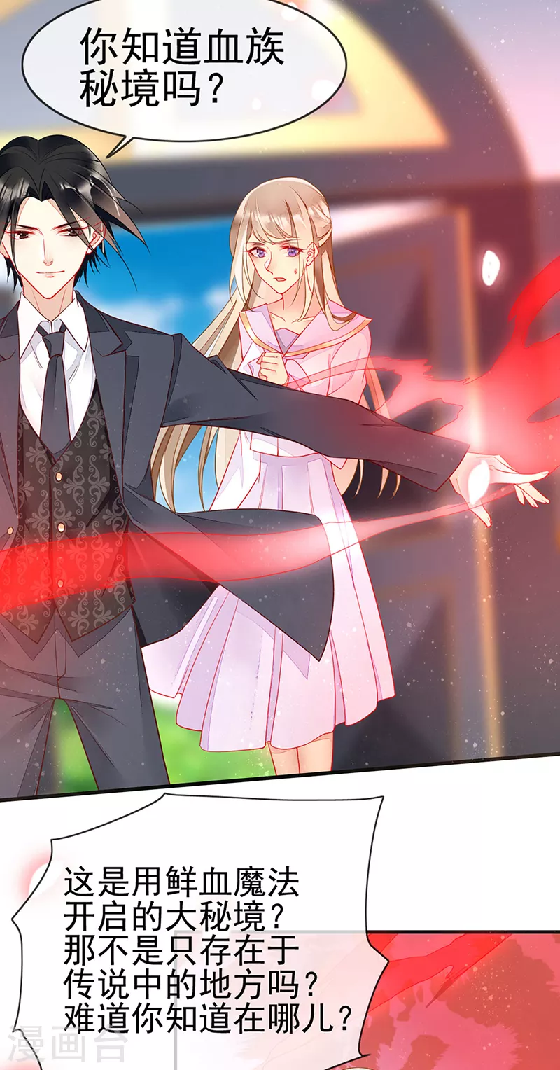 第75话 前往秘境-第77话