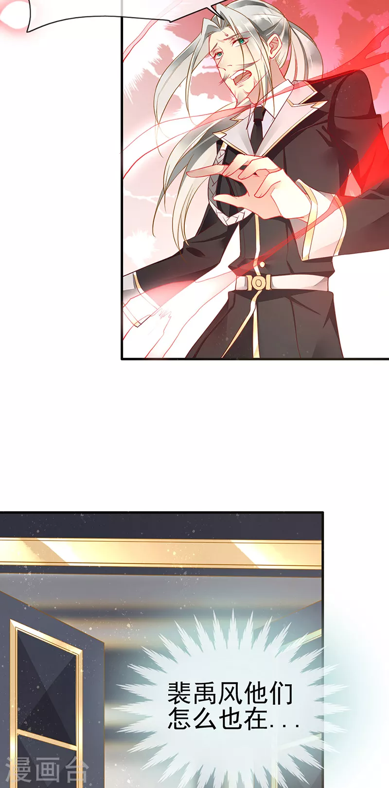 第75话 前往秘境-第77话