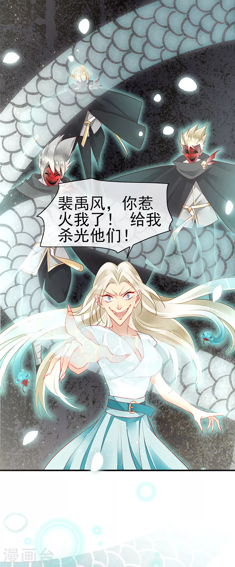 第75话 前往秘境-第77话