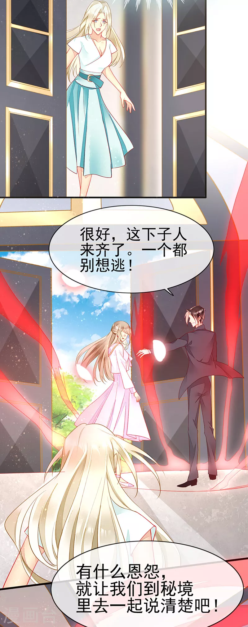 第75话 前往秘境-第77话