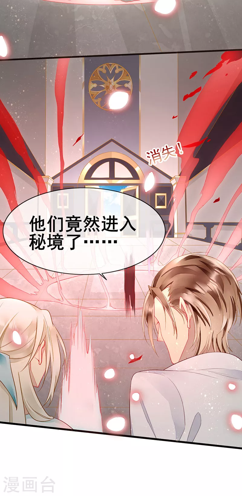 第75话 前往秘境-第77话