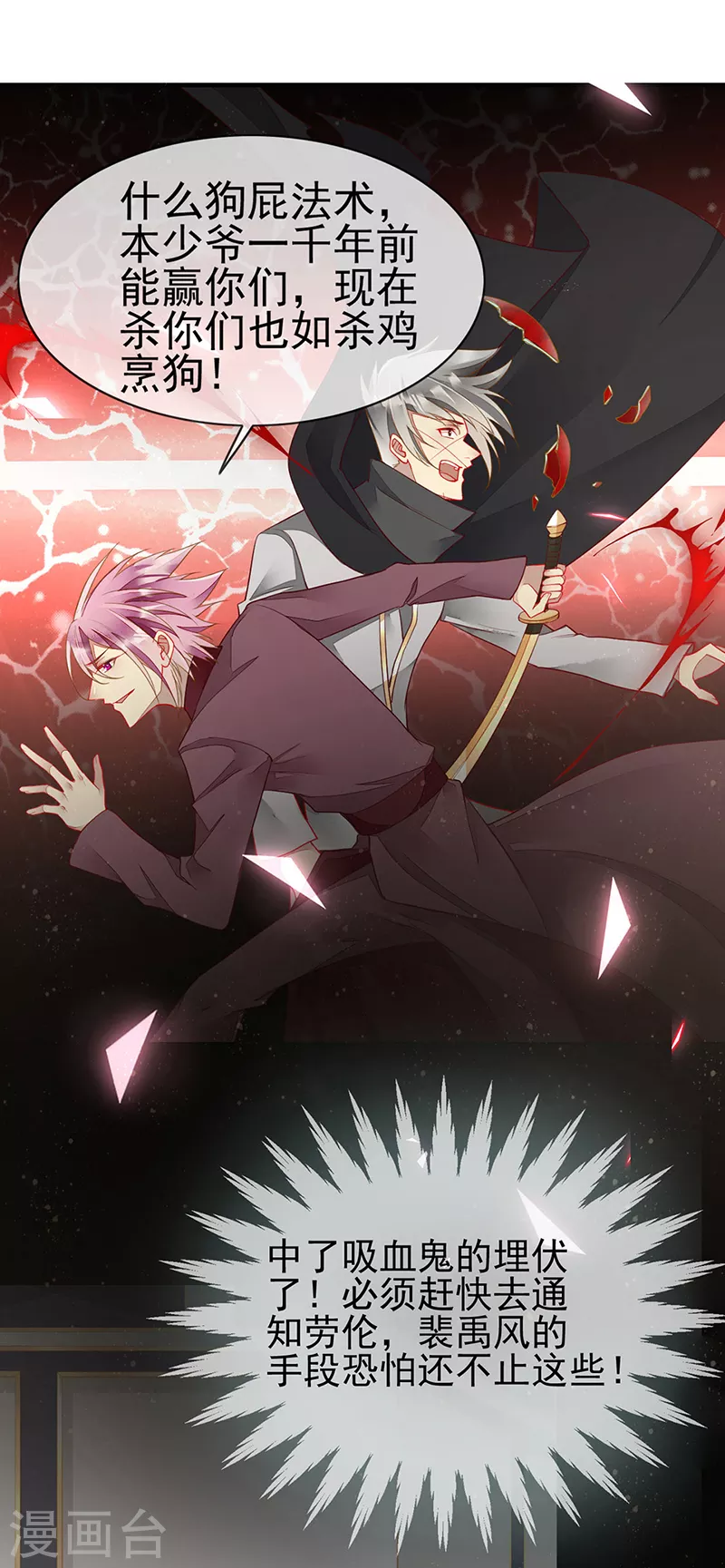 第75话 前往秘境-第77话