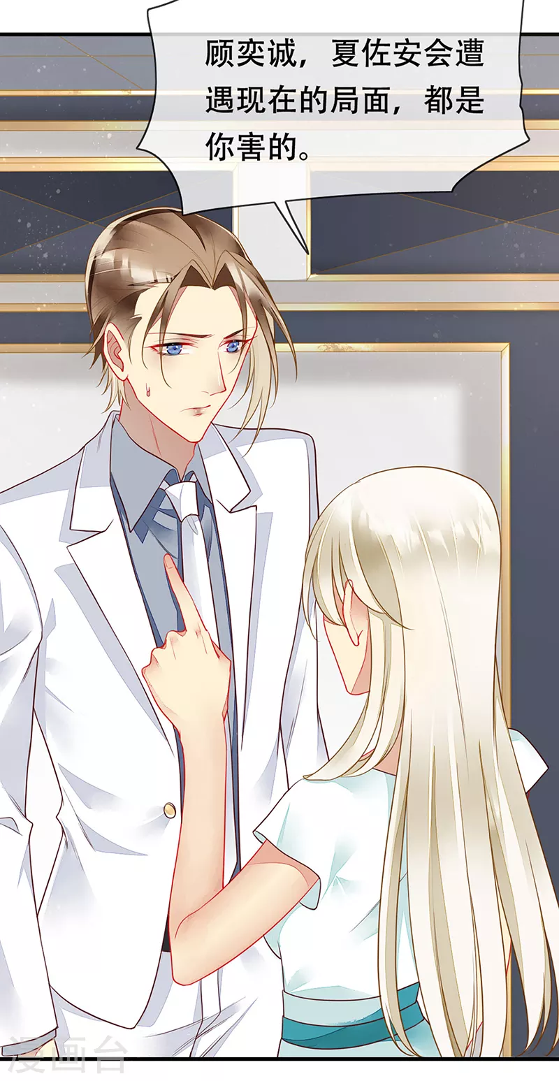 第77话 将血族一网打尽-第79话