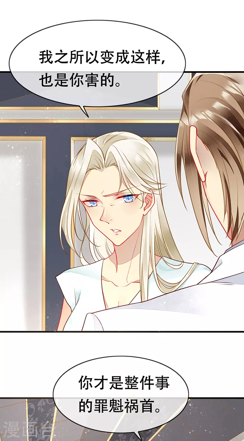 第77话 将血族一网打尽-第79话