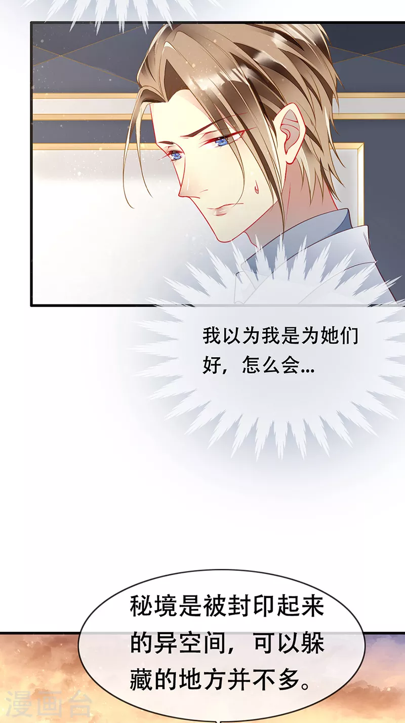 第77话 将血族一网打尽-第79话