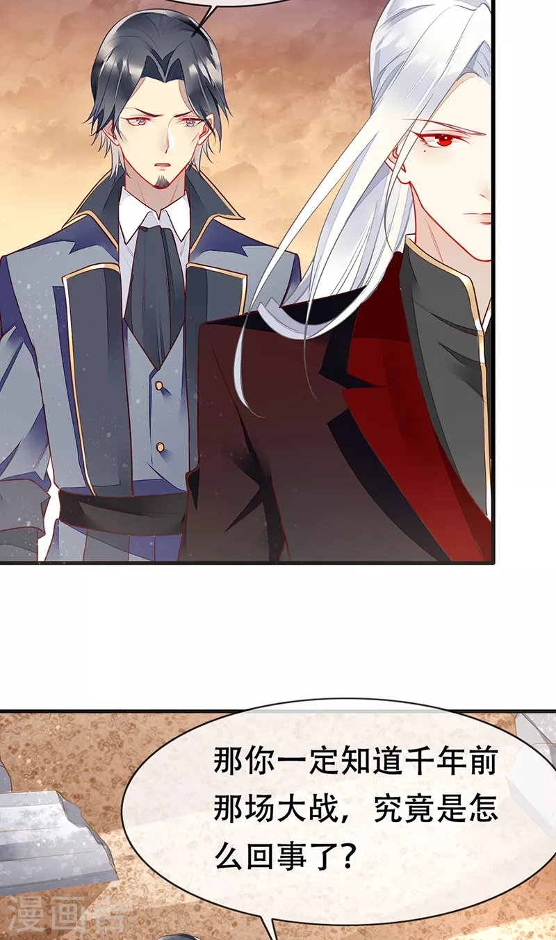 第77话 将血族一网打尽-第79话