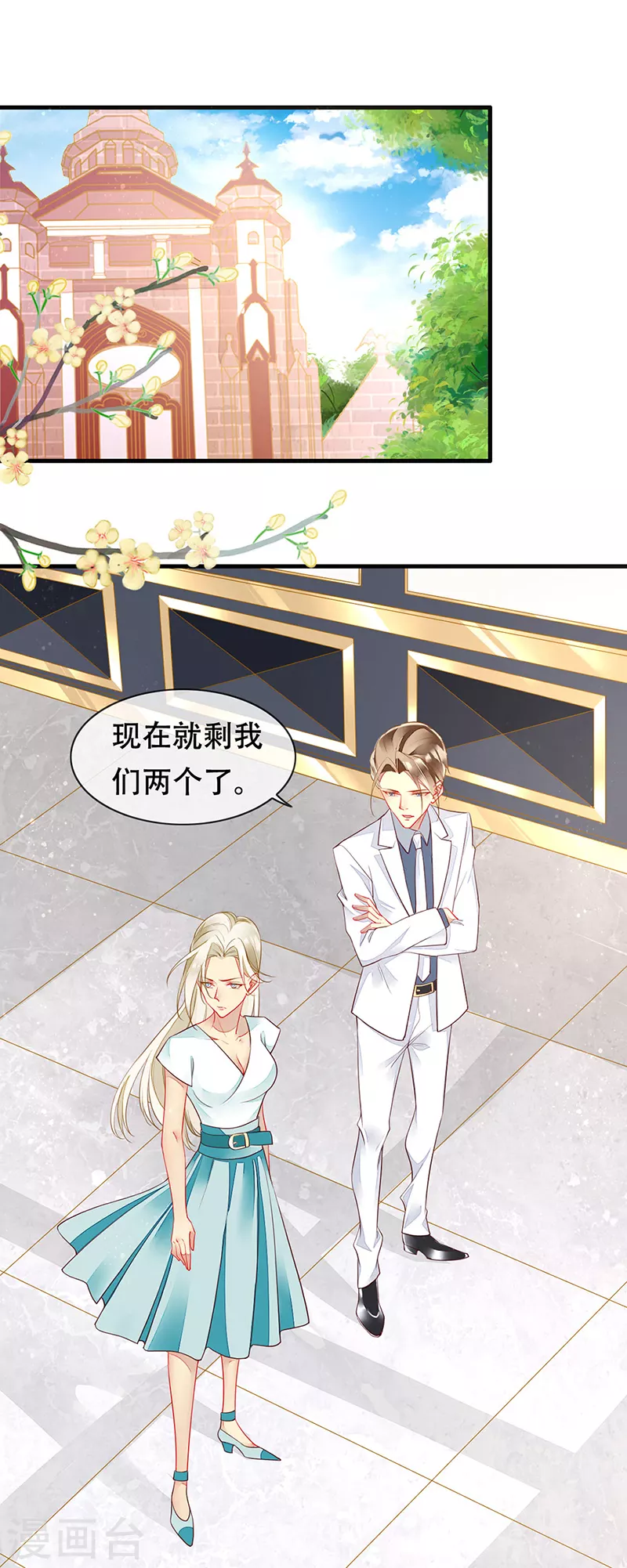 第77话 将血族一网打尽-第79话