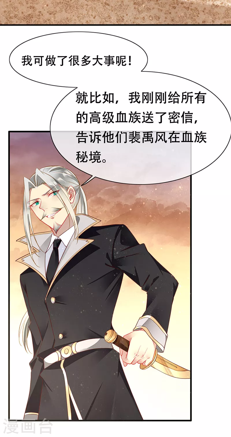 第77话 将血族一网打尽-第79话