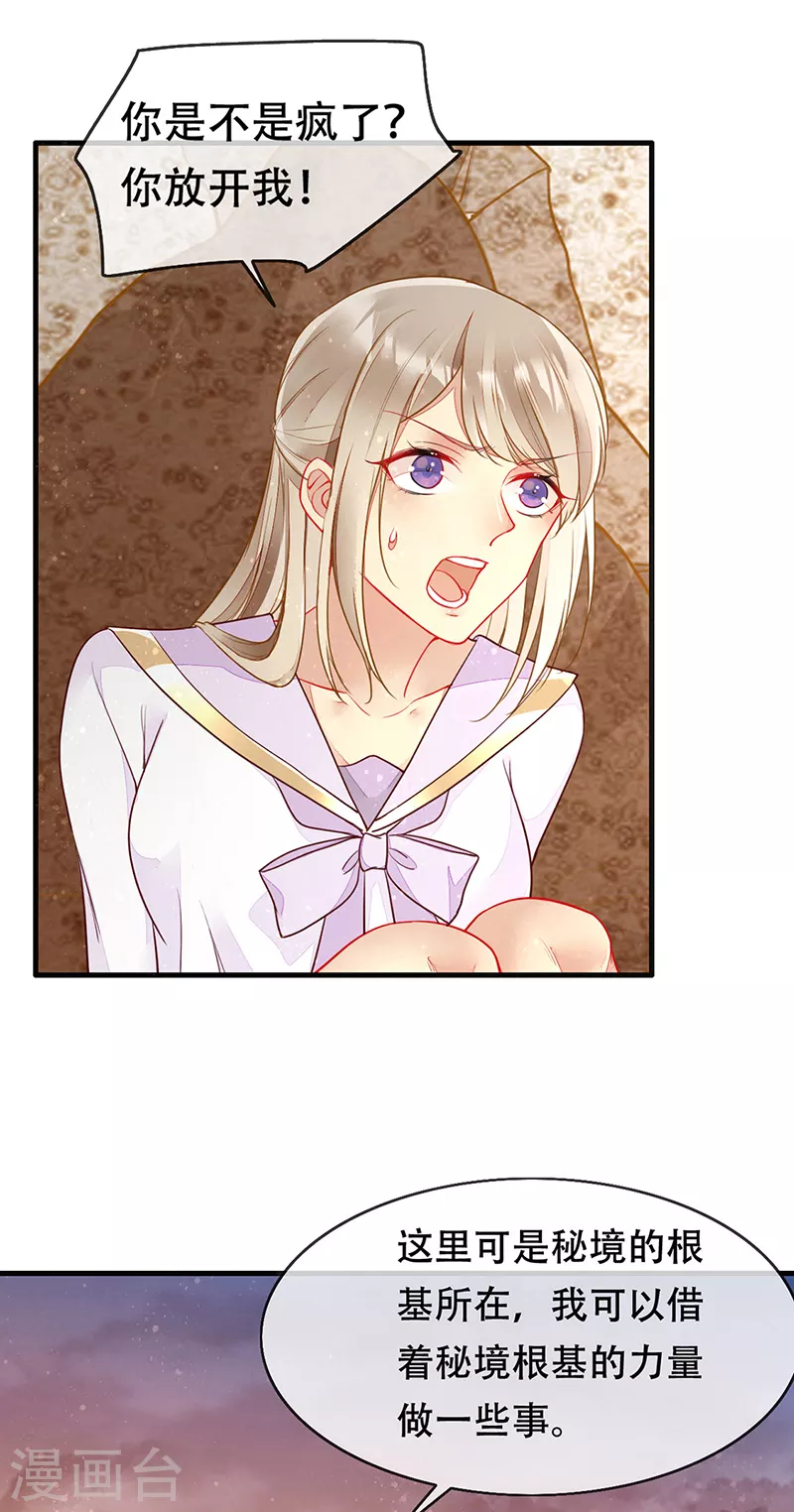 第77话 将血族一网打尽-第79话