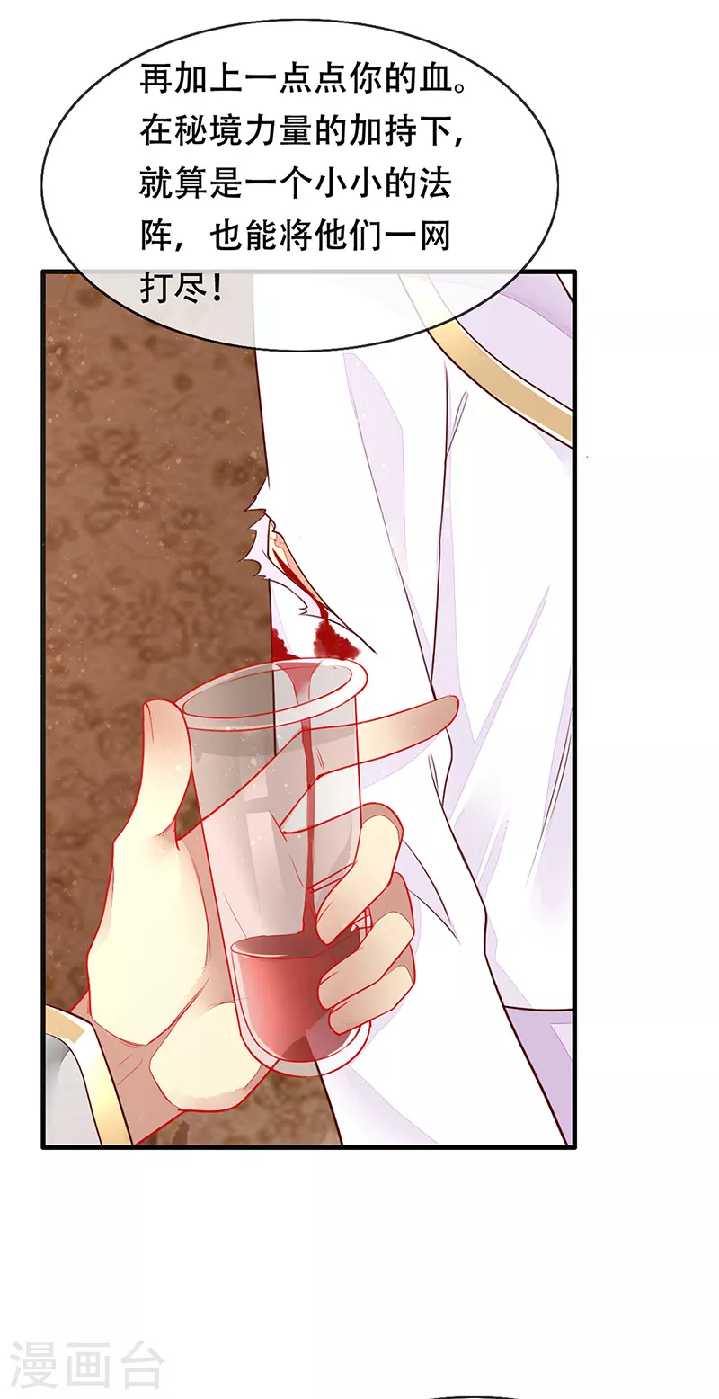 第77话 将血族一网打尽-第79话