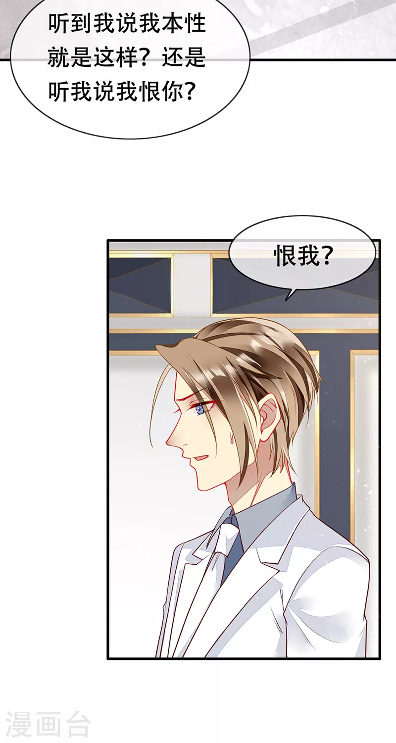 第77话 将血族一网打尽-第79话