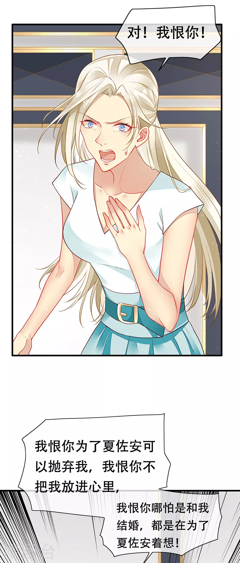 第77话 将血族一网打尽-第79话