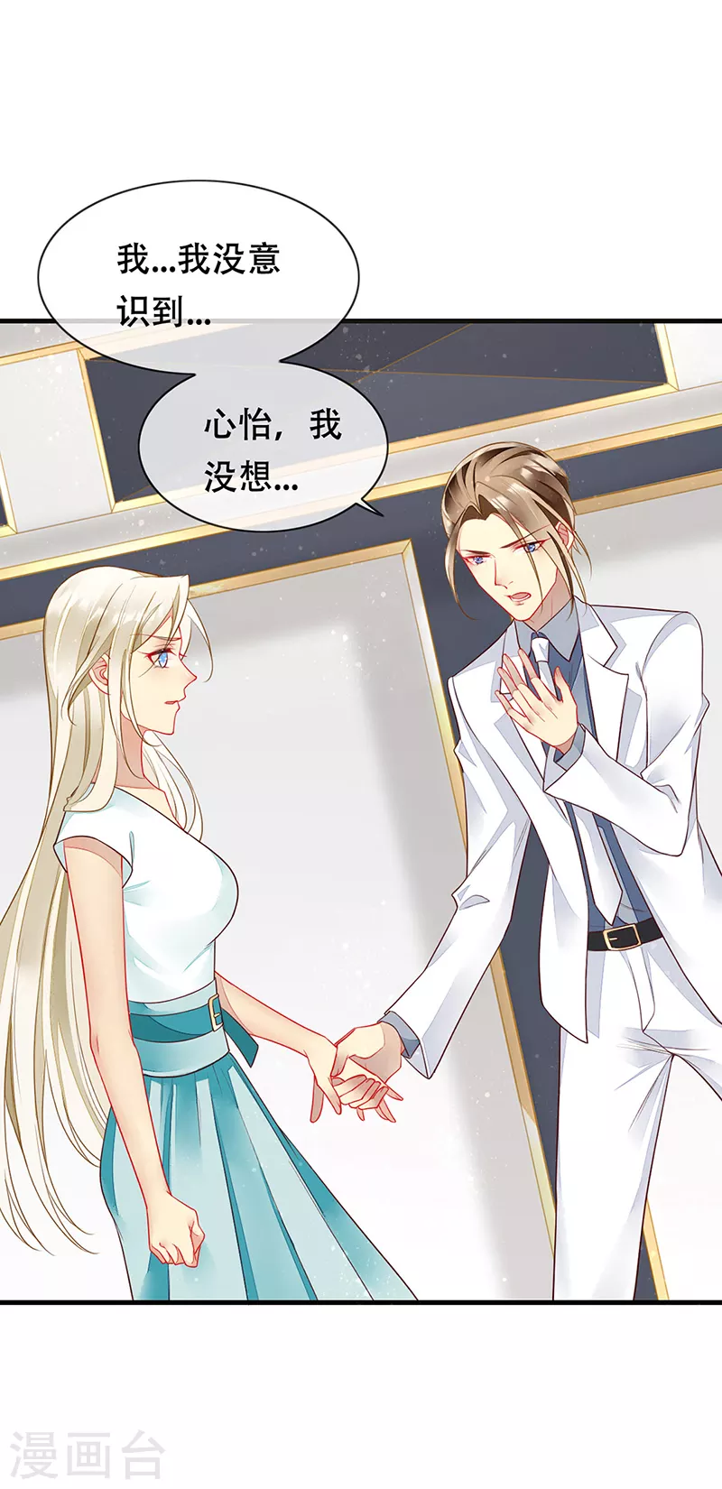 第77话 将血族一网打尽-第79话