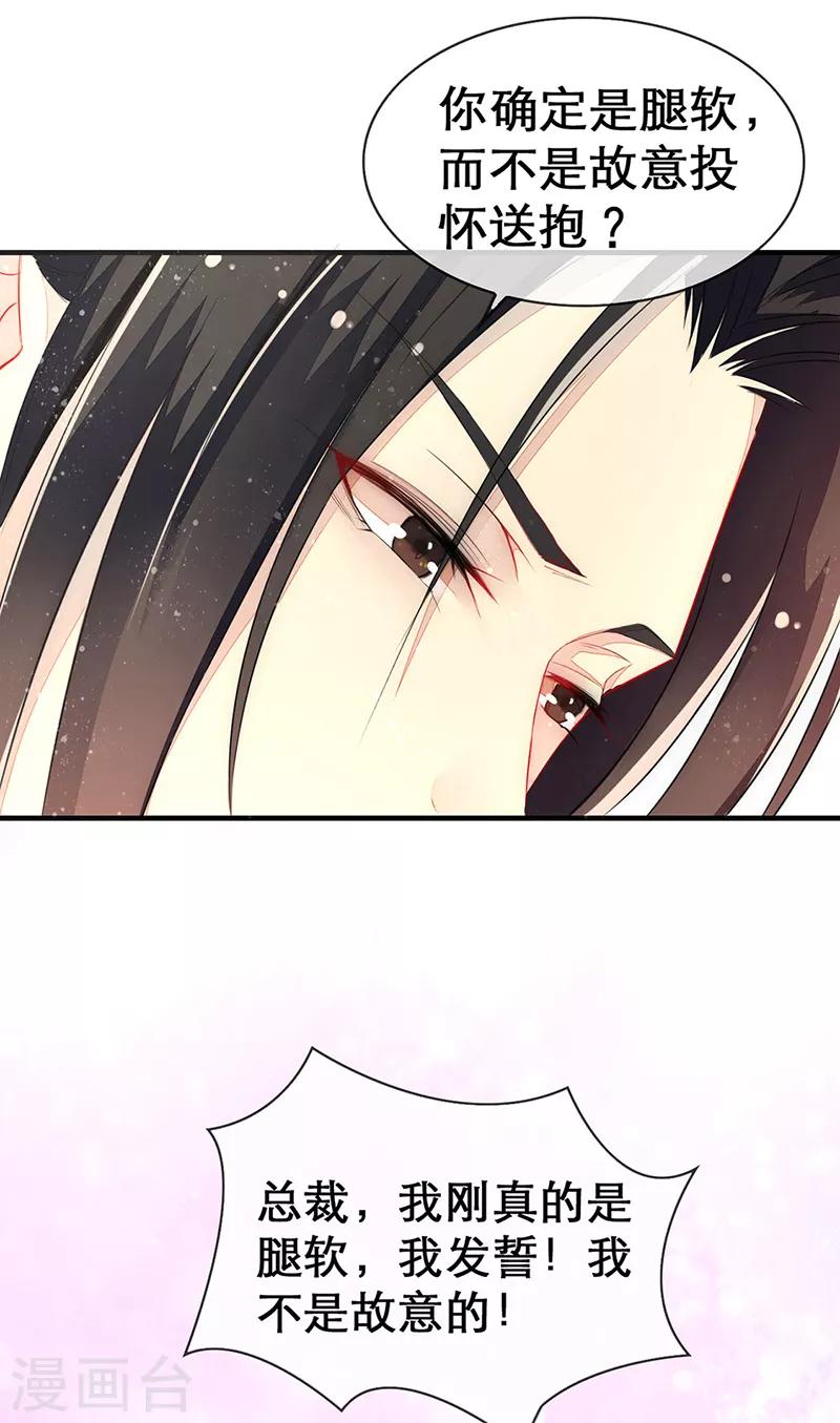 第7话 发动异能投怀送抱！？-第9话