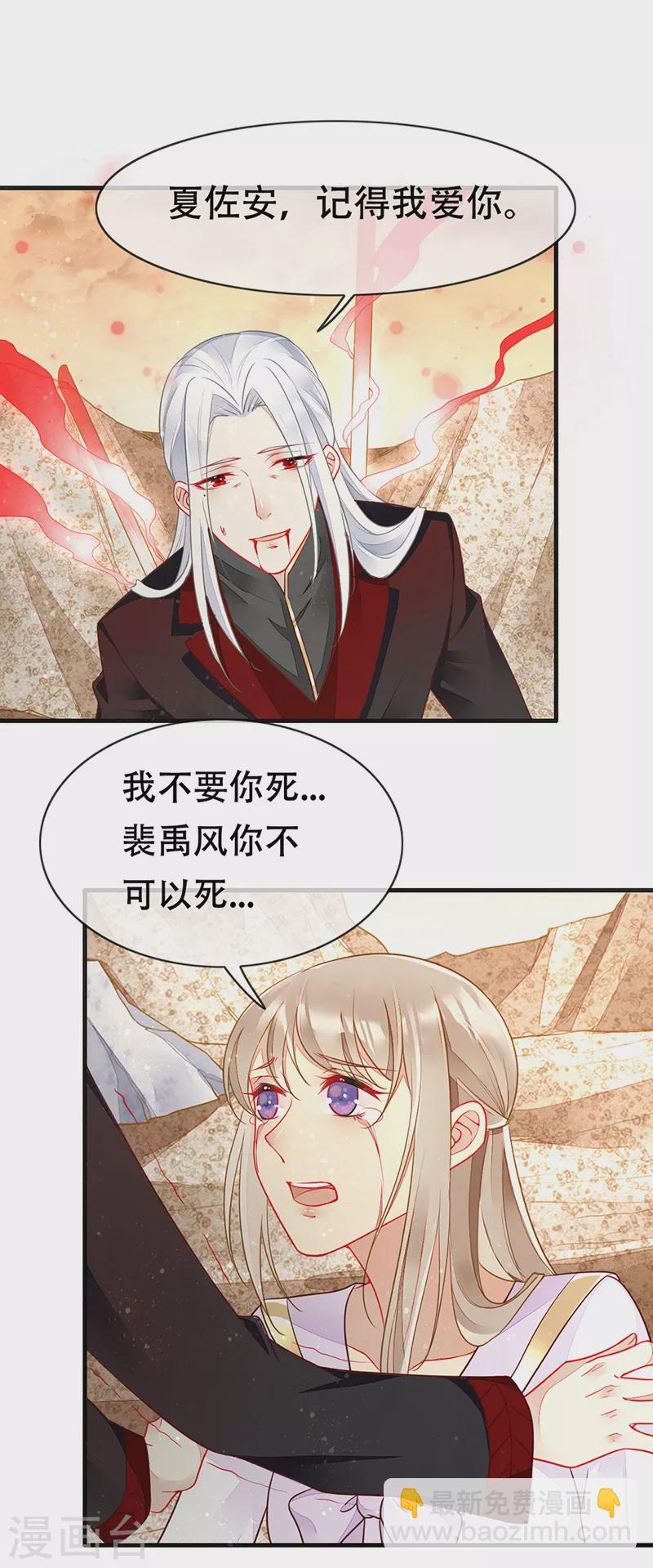 第79话 记得我爱你-第81话