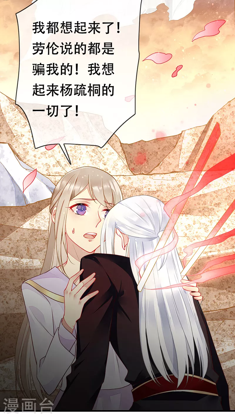 第79话 记得我爱你-第81话