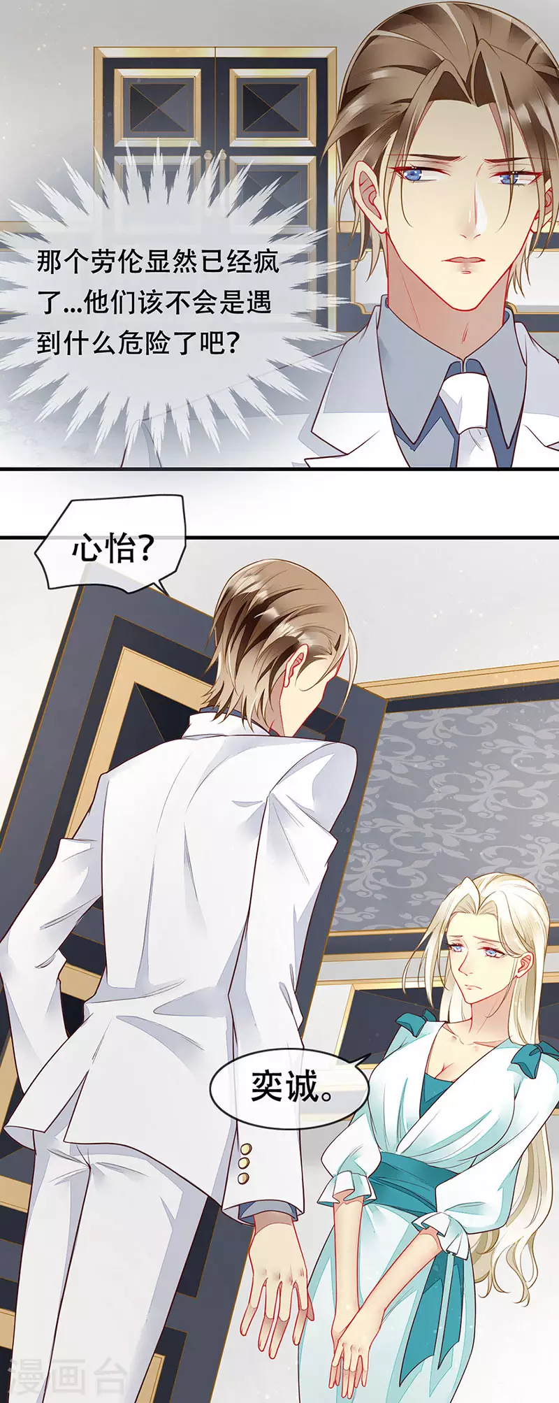 第79话 记得我爱你-第81话