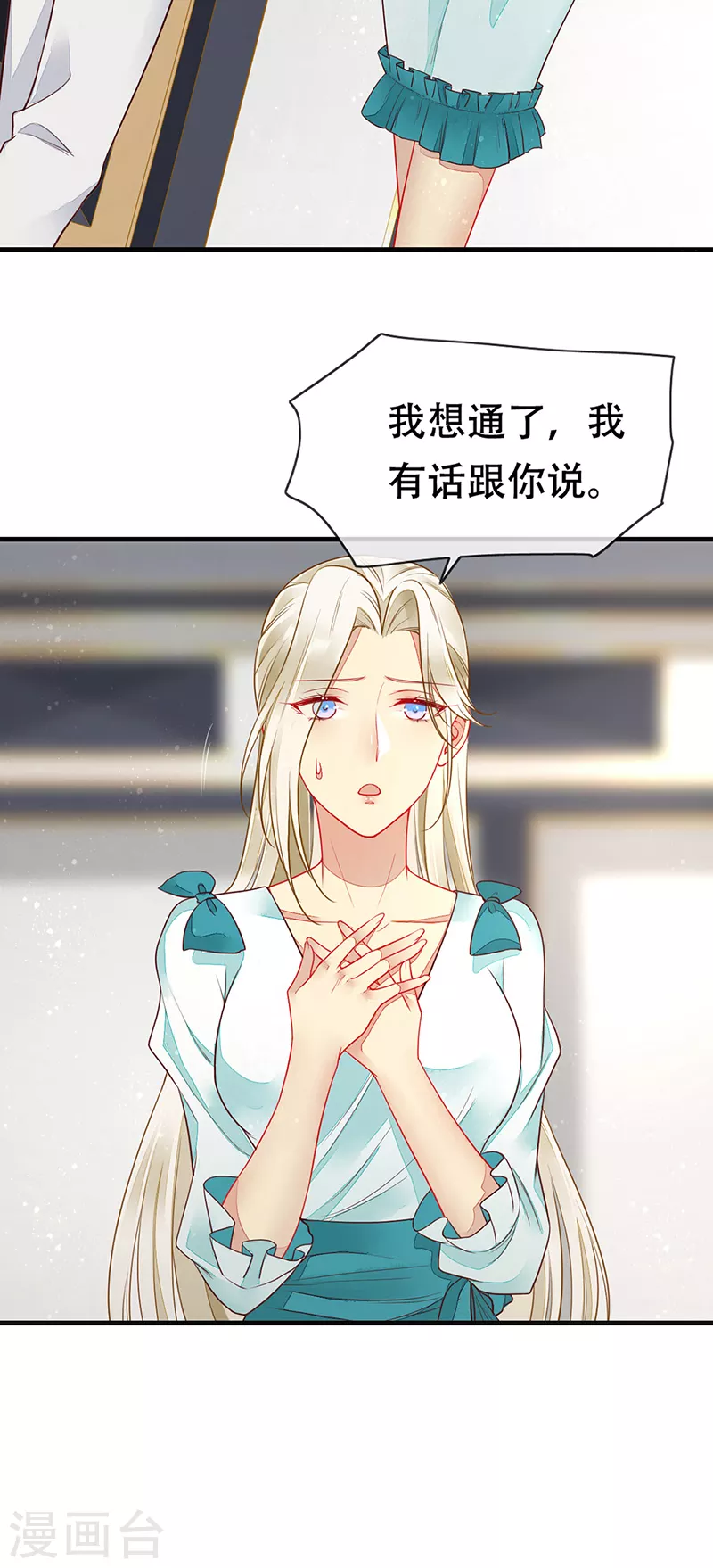 第79话 记得我爱你-第81话