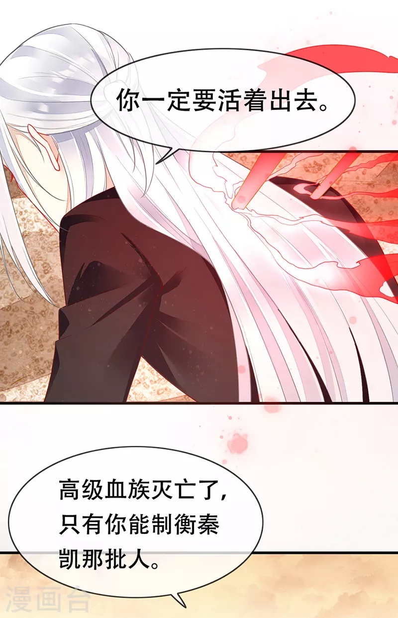 第79话 记得我爱你-第81话