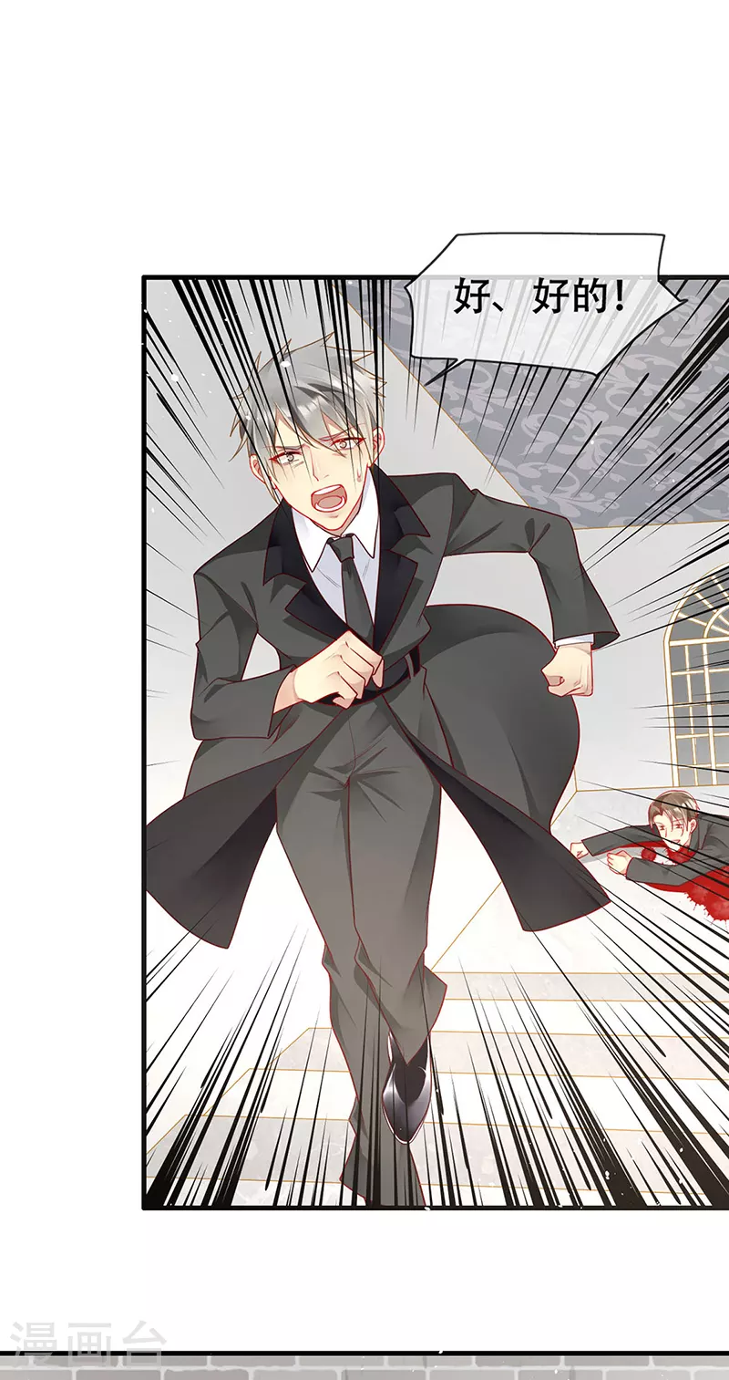 第81话 夺走狼族的信物-第83话