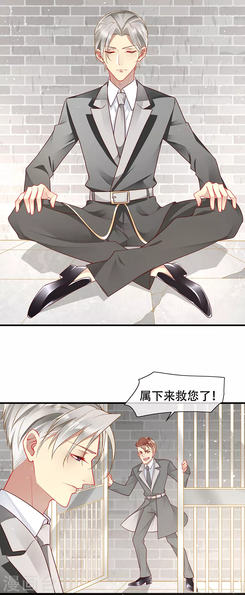 第81话 夺走狼族的信物-第83话