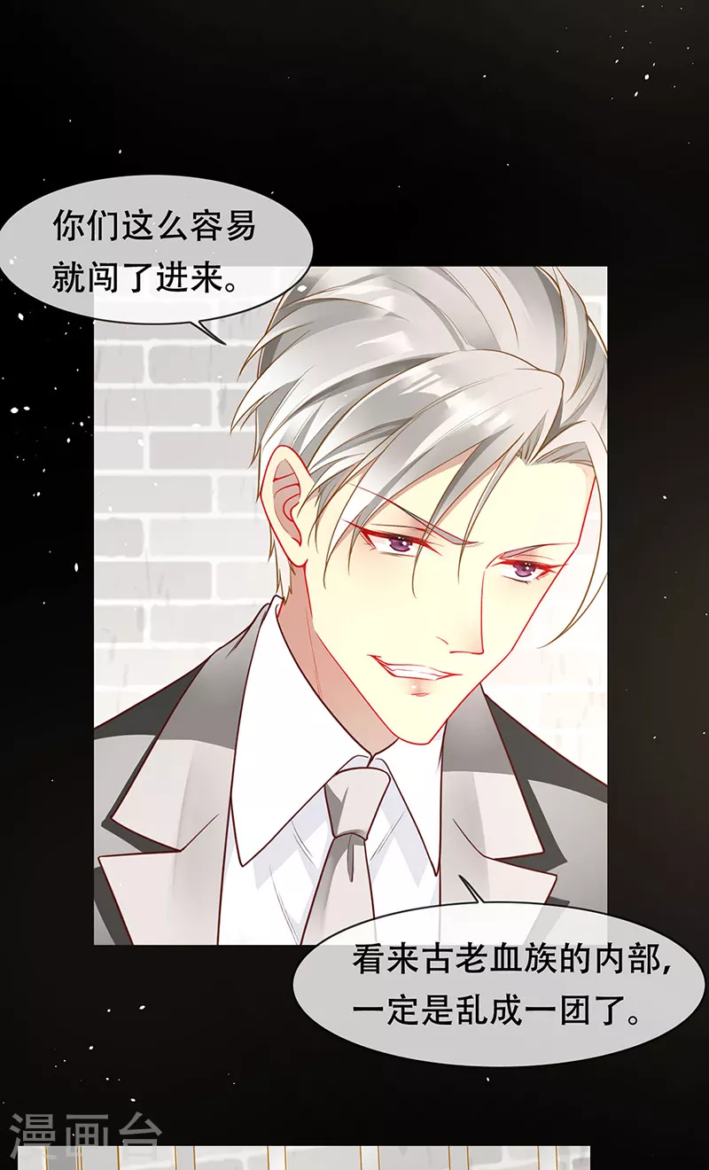 第81话 夺走狼族的信物-第83话