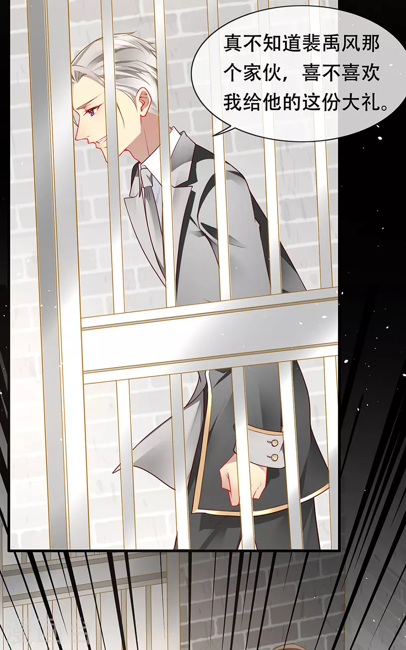 第81话 夺走狼族的信物-第83话