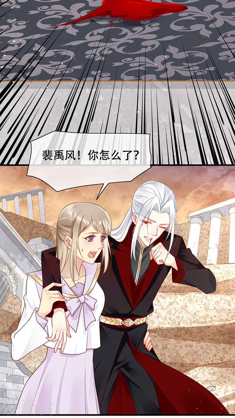 第81话 夺走狼族的信物-第83话