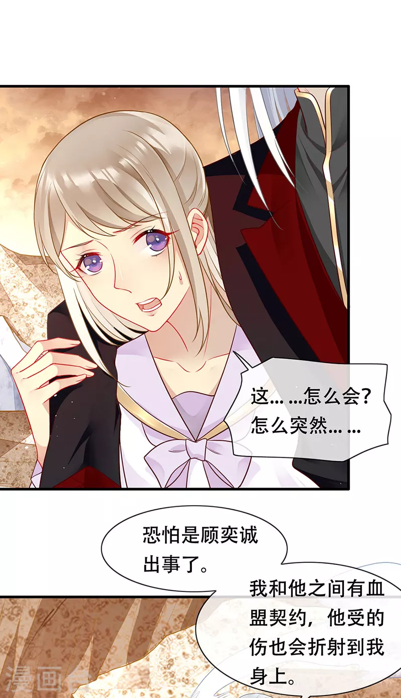 第81话 夺走狼族的信物-第83话