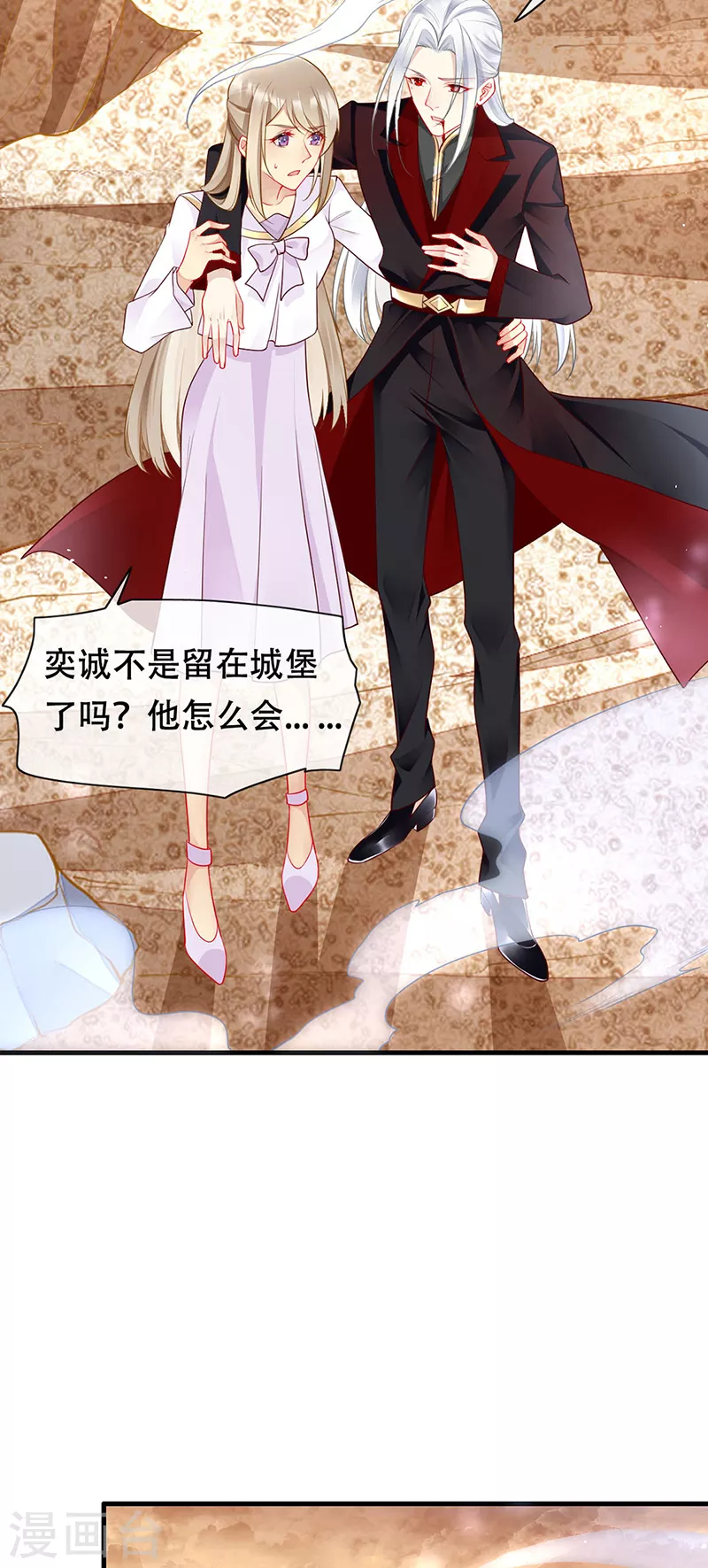 第81话 夺走狼族的信物-第83话