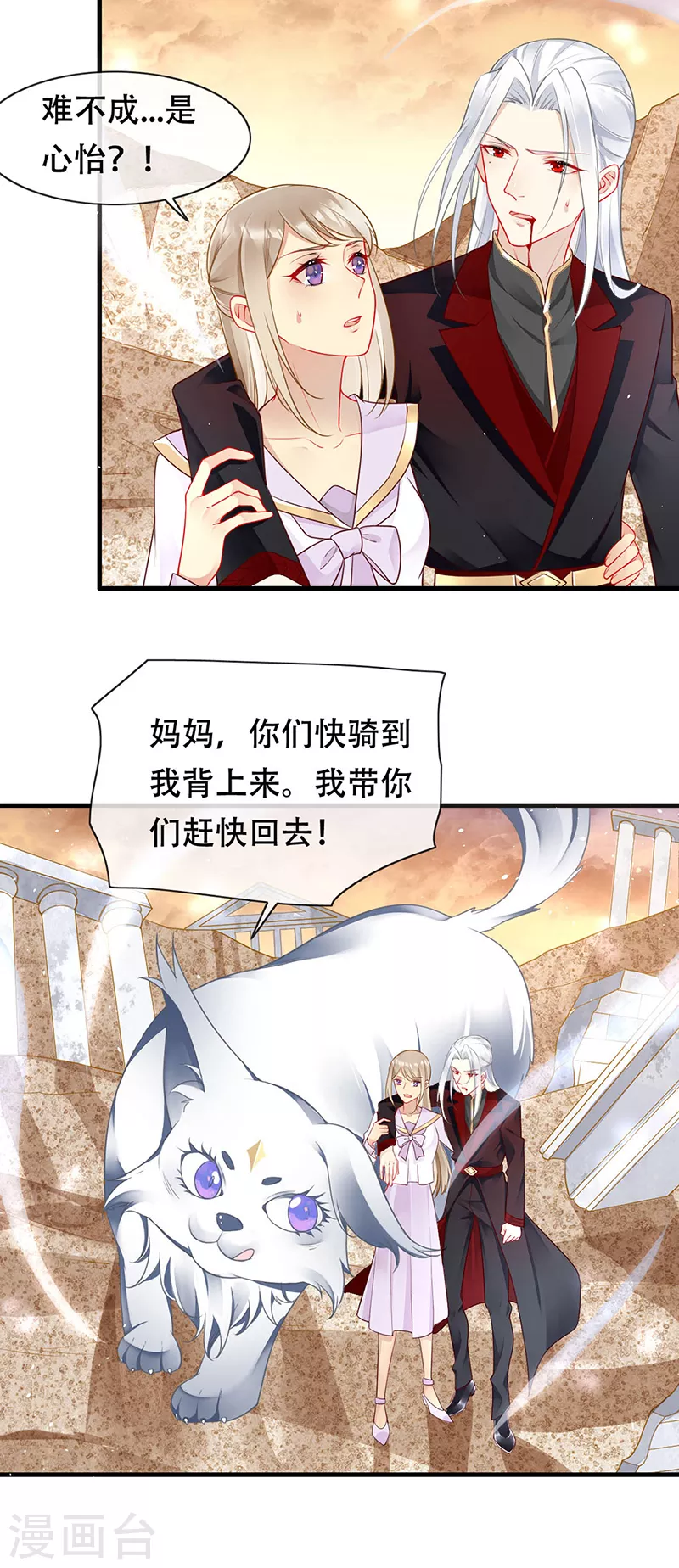 第81话 夺走狼族的信物-第83话