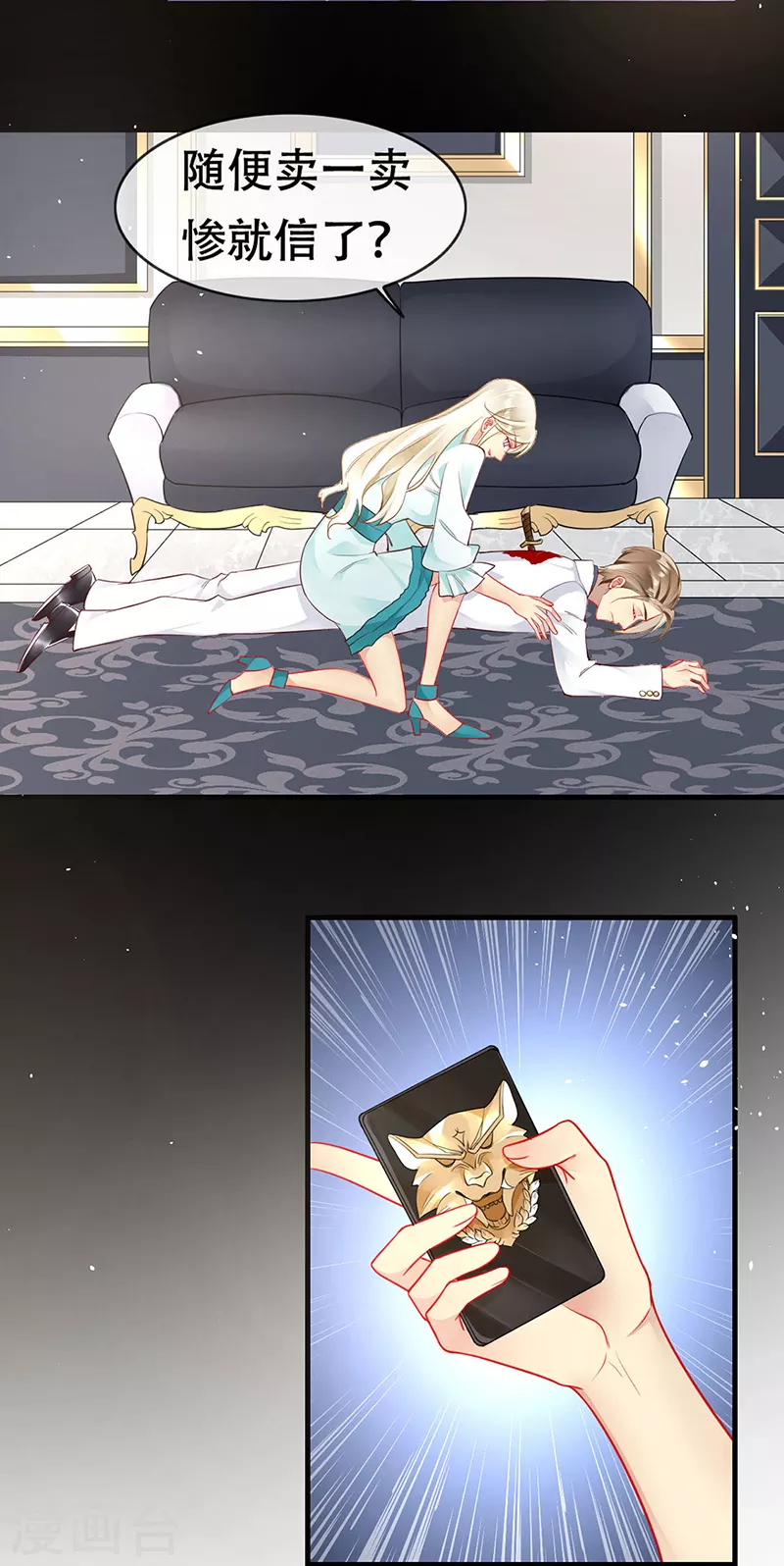 第81话 夺走狼族的信物-第83话