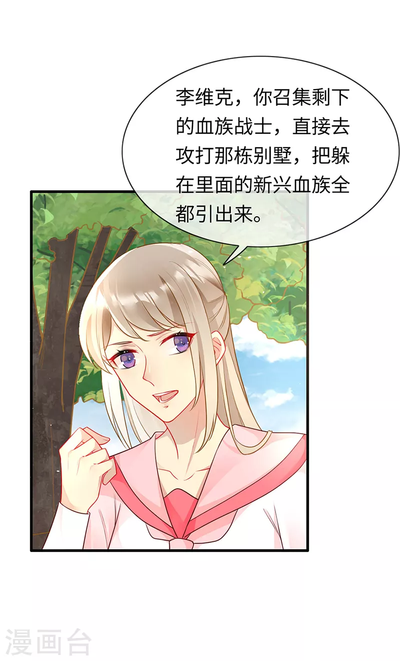 第83话 我不是好惹的-第85话