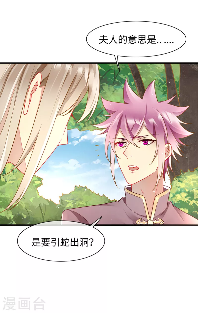 第83话 我不是好惹的-第85话