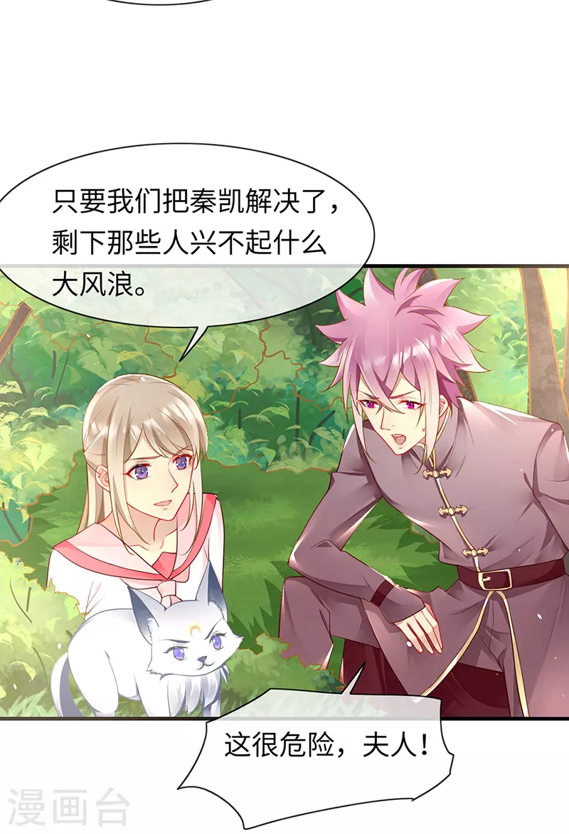 第83话 我不是好惹的-第85话