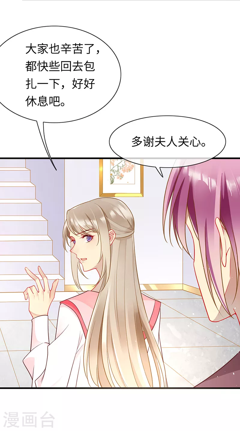 第85话 苏醒的裴禹风-第87话