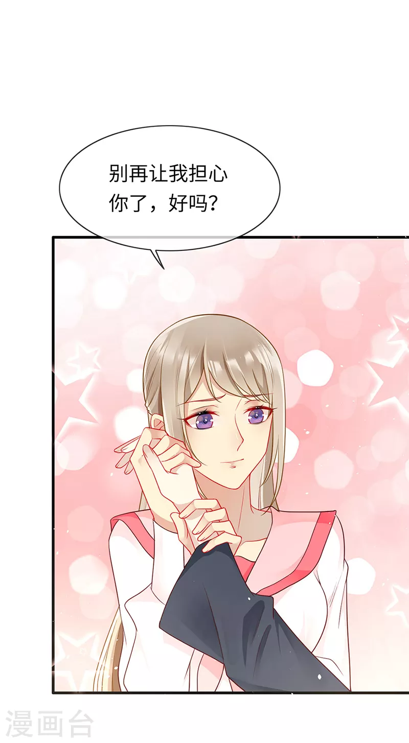 第85话 苏醒的裴禹风-第87话