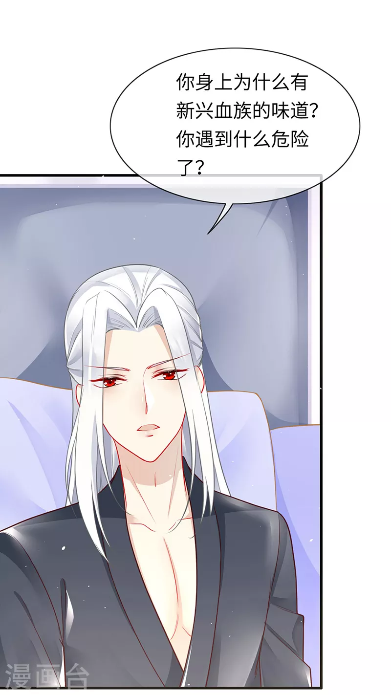 第85话 苏醒的裴禹风-第87话