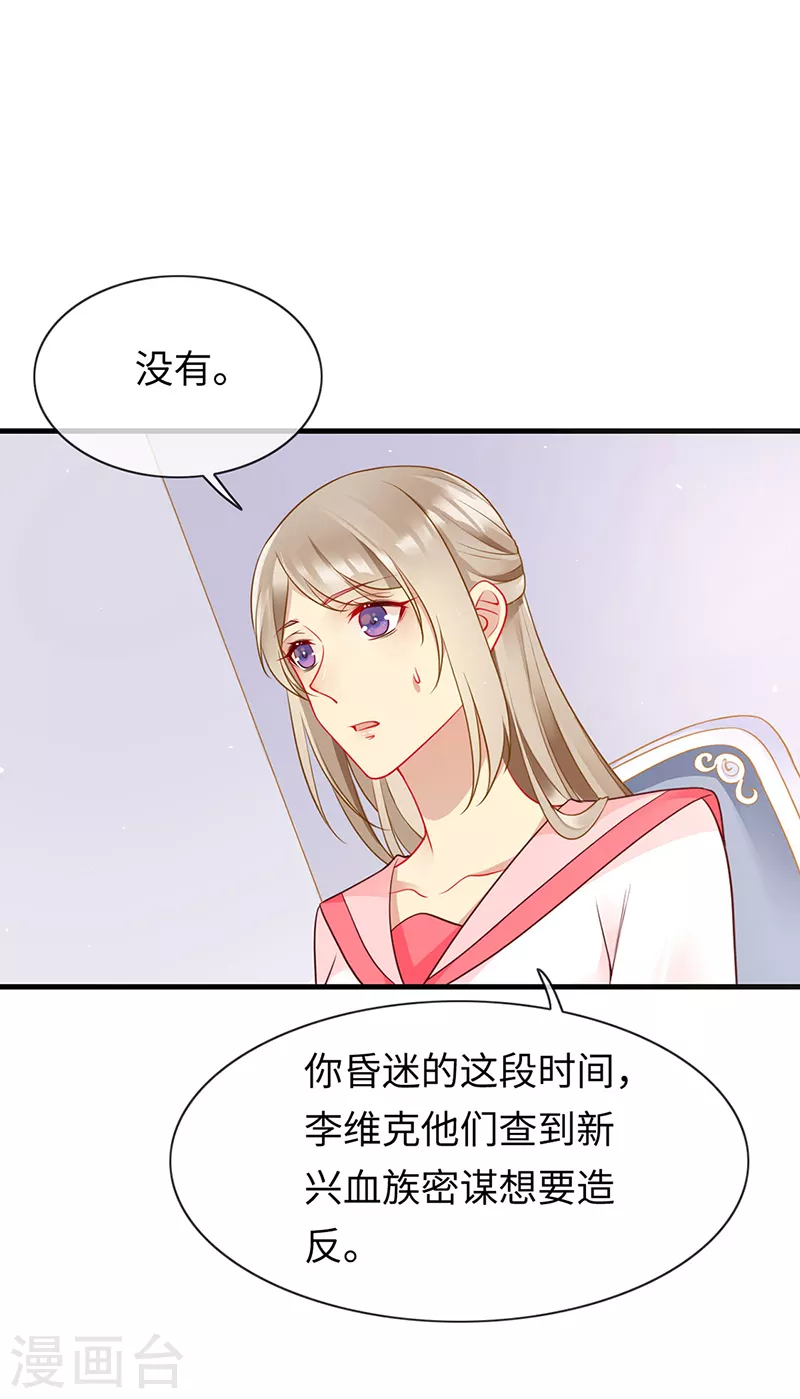 第85话 苏醒的裴禹风-第87话