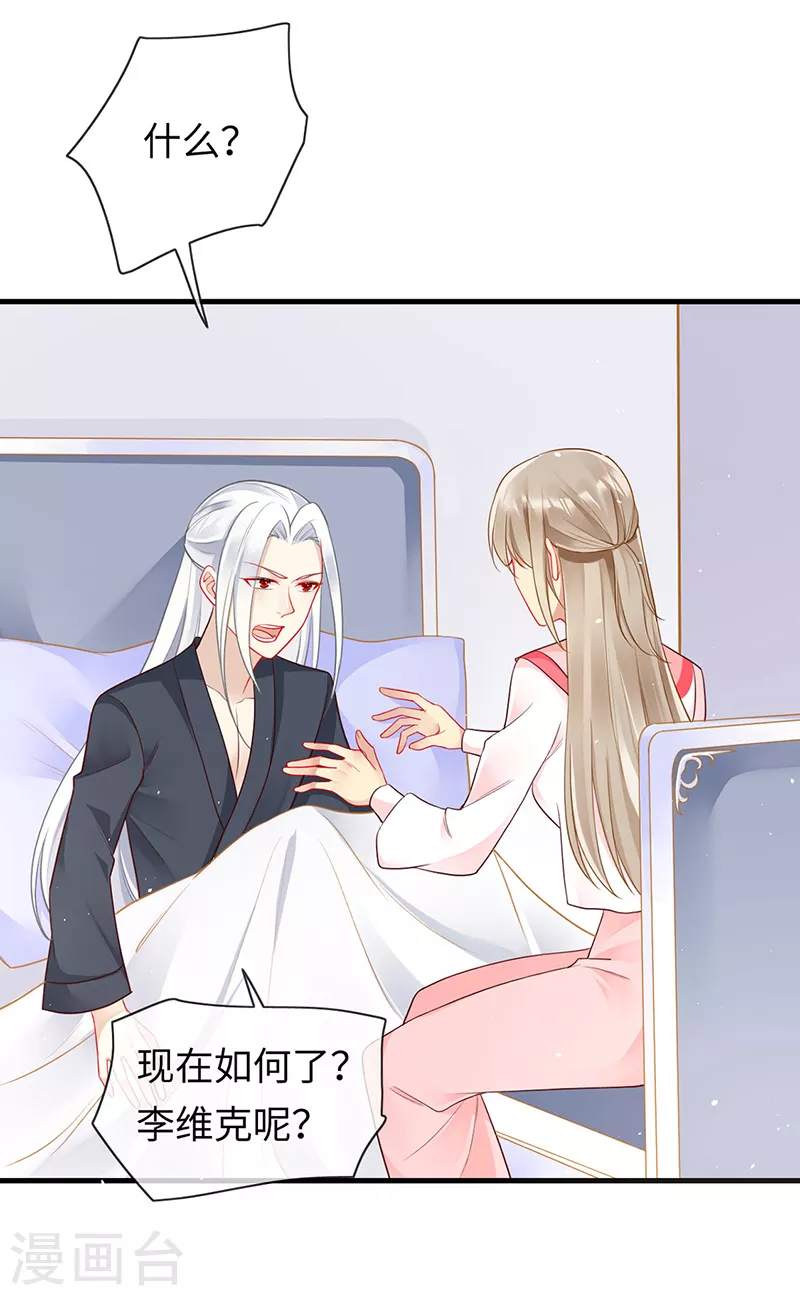 第85话 苏醒的裴禹风-第87话