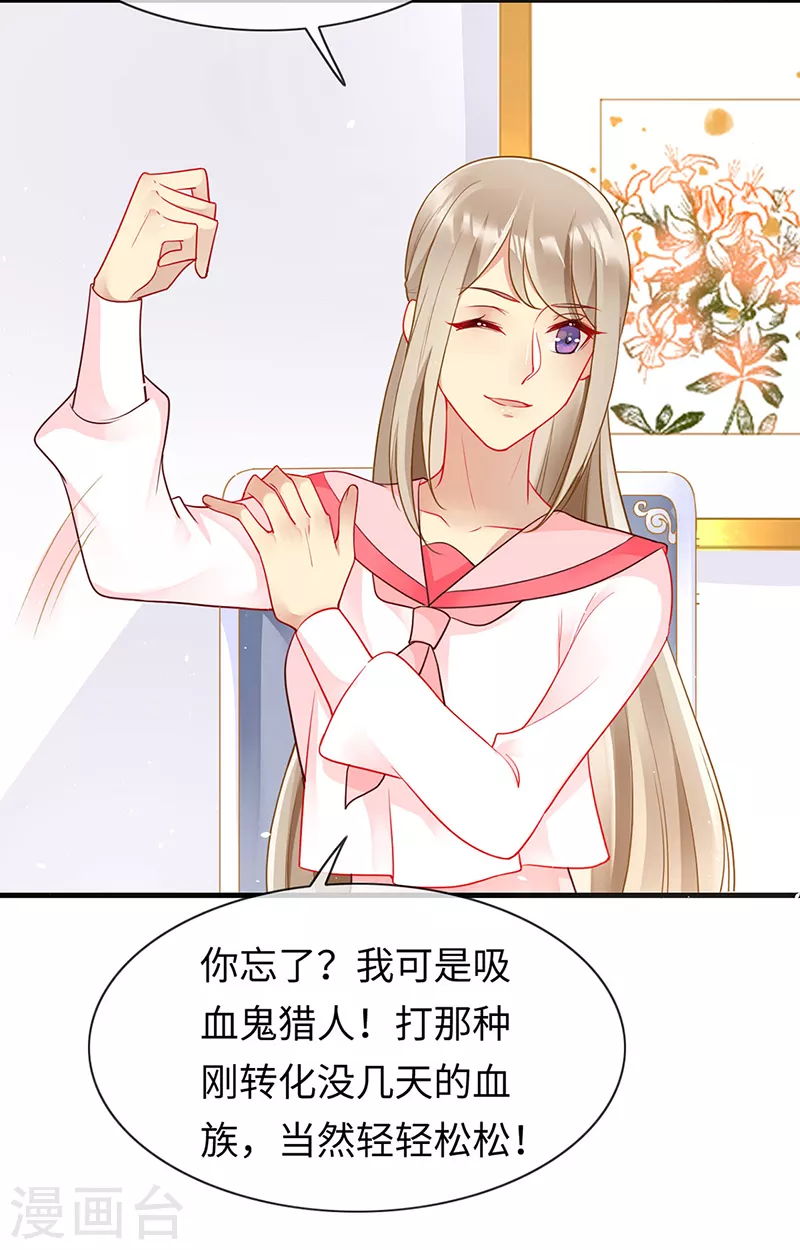 第85话 苏醒的裴禹风-第87话