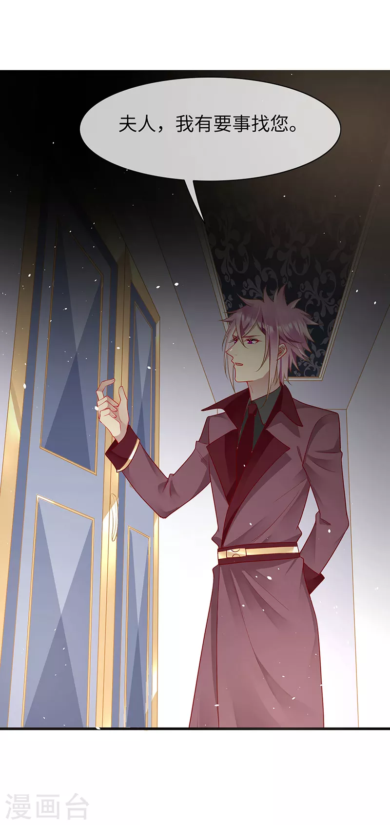 第85话 苏醒的裴禹风-第87话