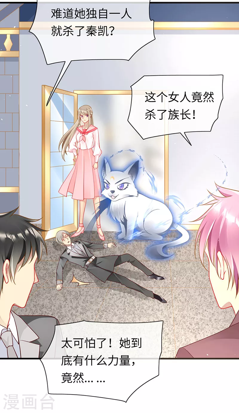 第85话 苏醒的裴禹风-第87话