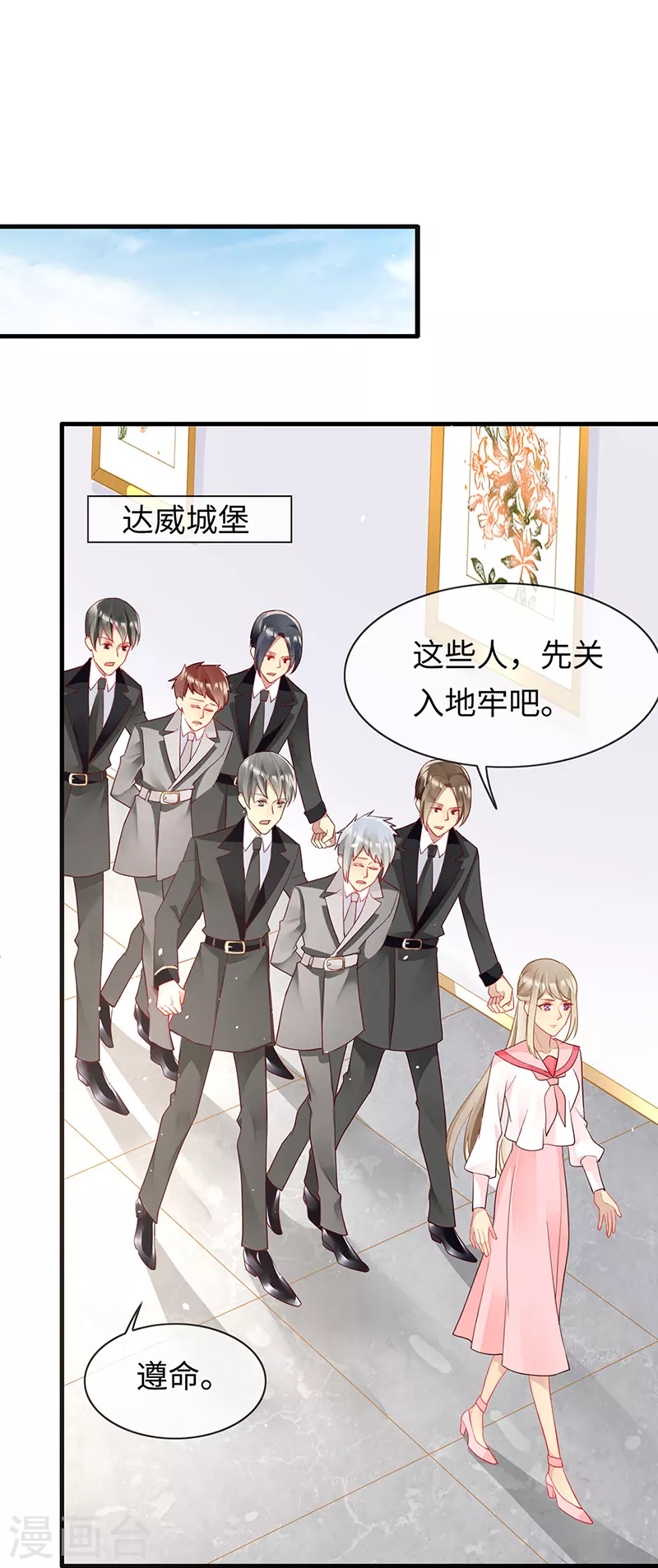 第85话 苏醒的裴禹风-第87话